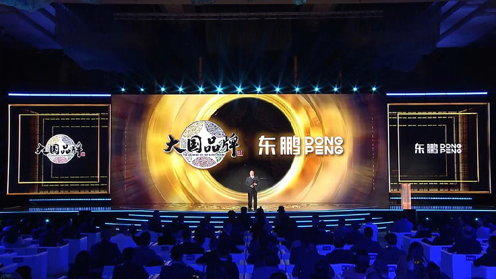 合作品牌资讯｜东鹏控股荣获大国品牌2023年度价值品牌，让世界见证中国品牌力量